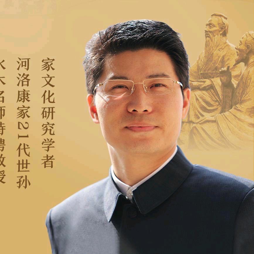 康华兰讲家文化学堂