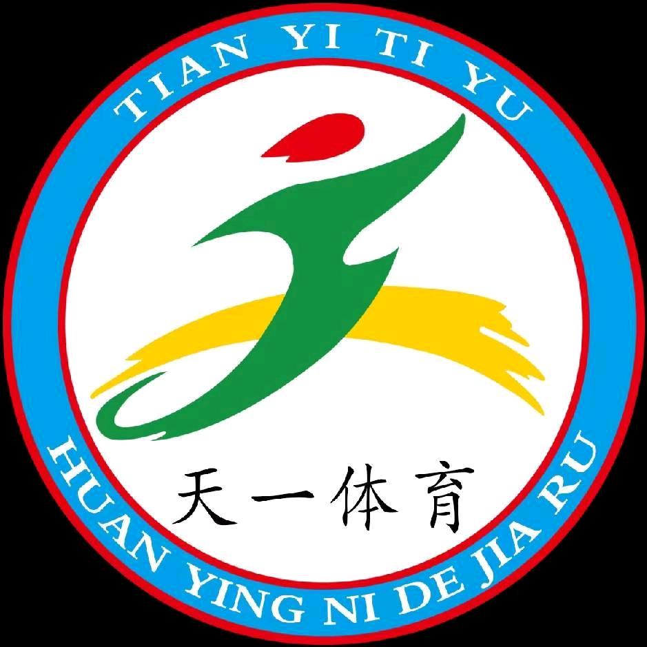 天一体育田径史教练