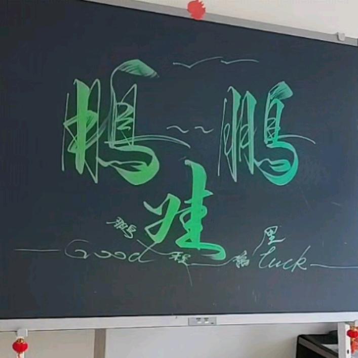 鹏~~鹏娃