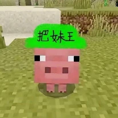 把妹王
