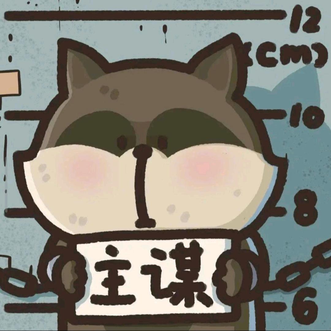 管管吖🥣