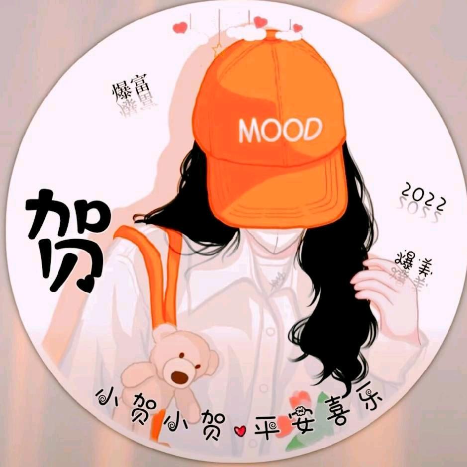 加贝贺