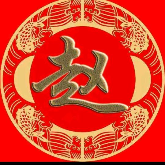 平安，健康