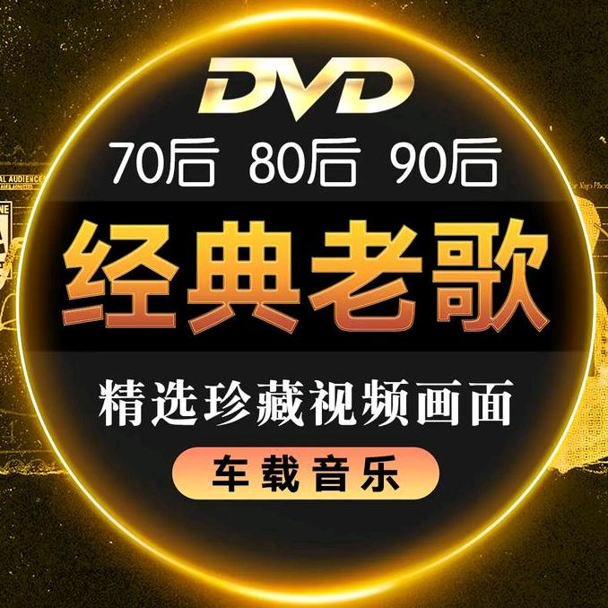 经典歌库