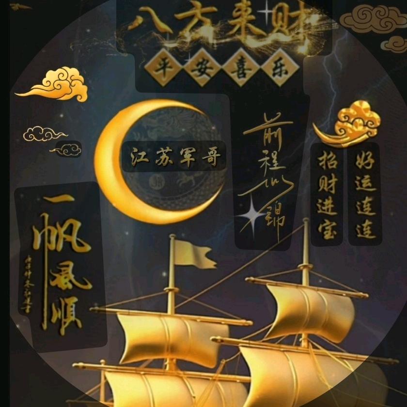 江苏军哥