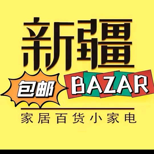 灿杰商贸