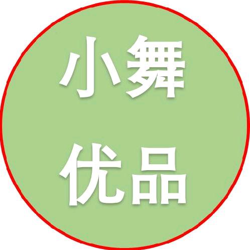 小舞优品