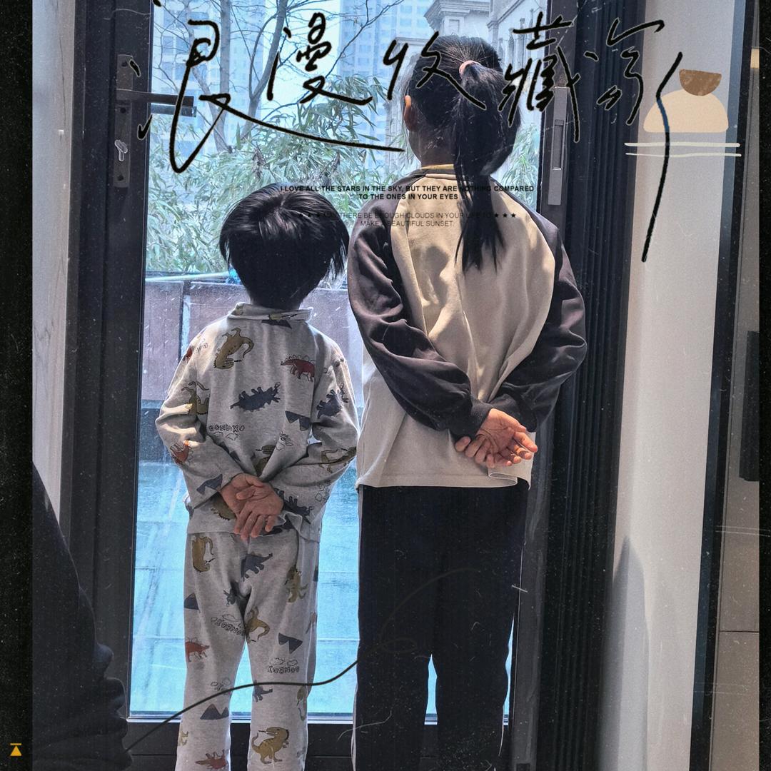 爱米❤爱豆