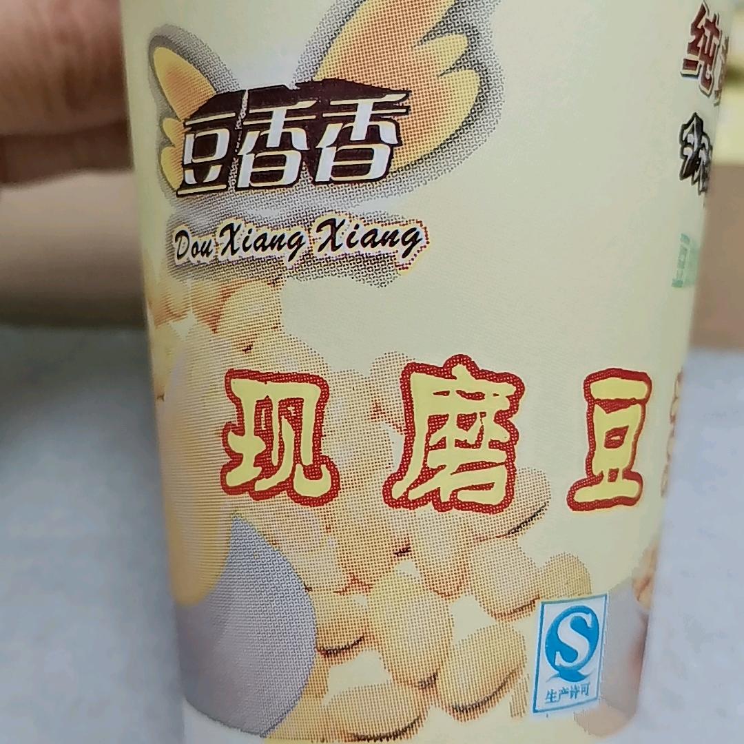 欢乐