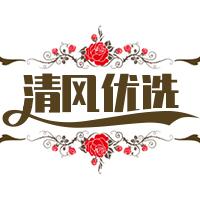清风治愈漫剪