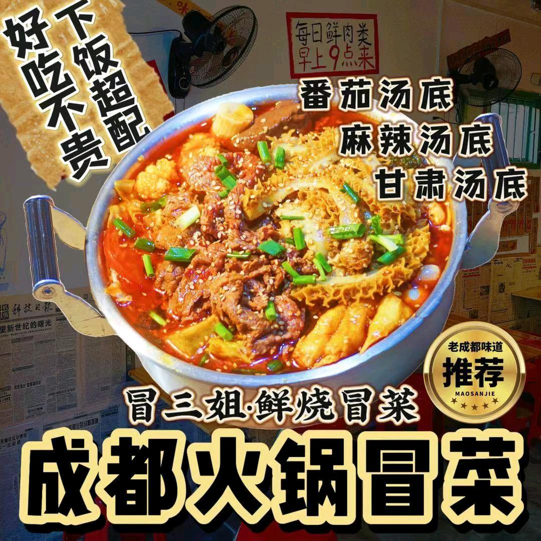 顾三姐餐饮招聘