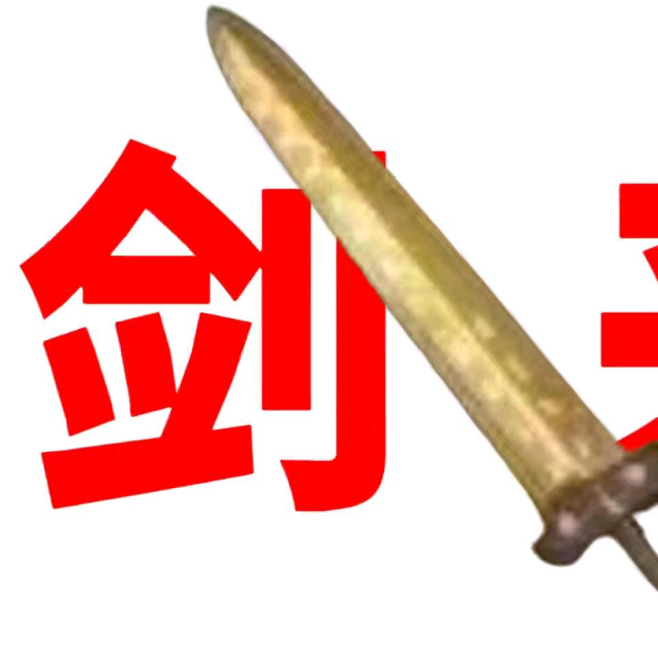 兔剑99