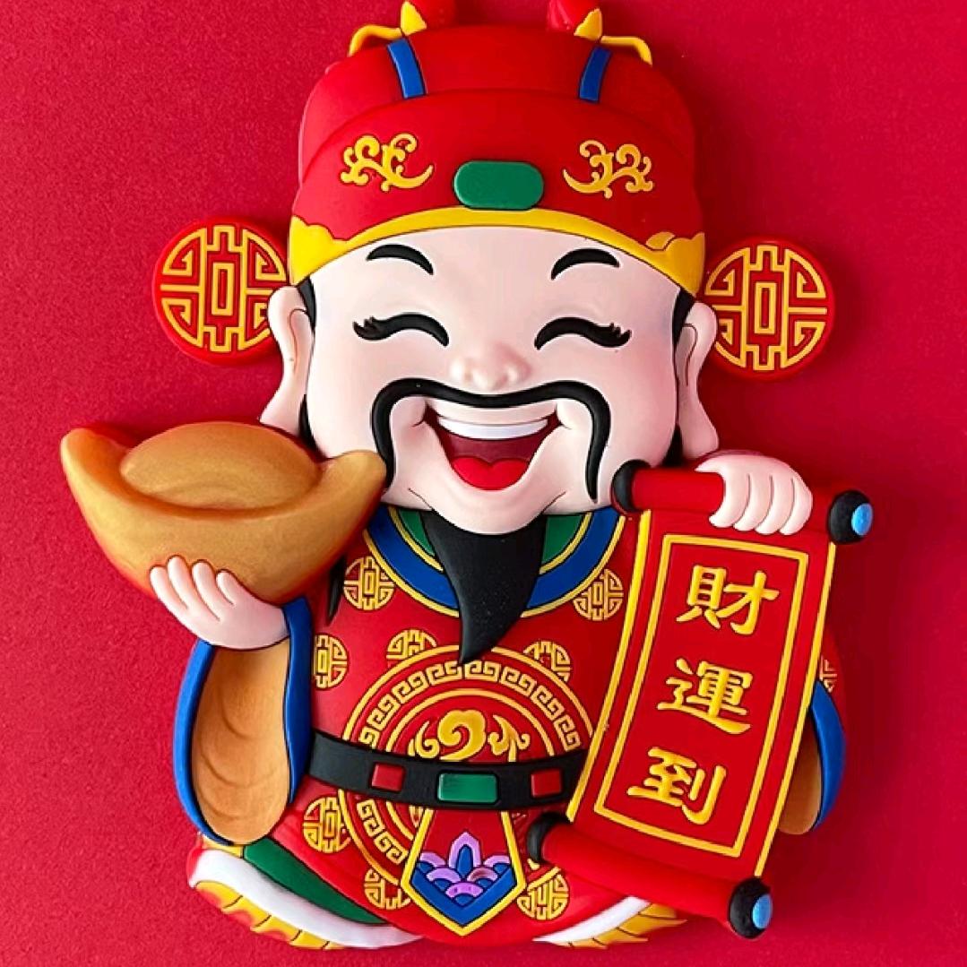 好运发财