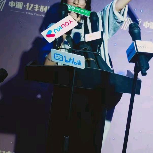 音为有你