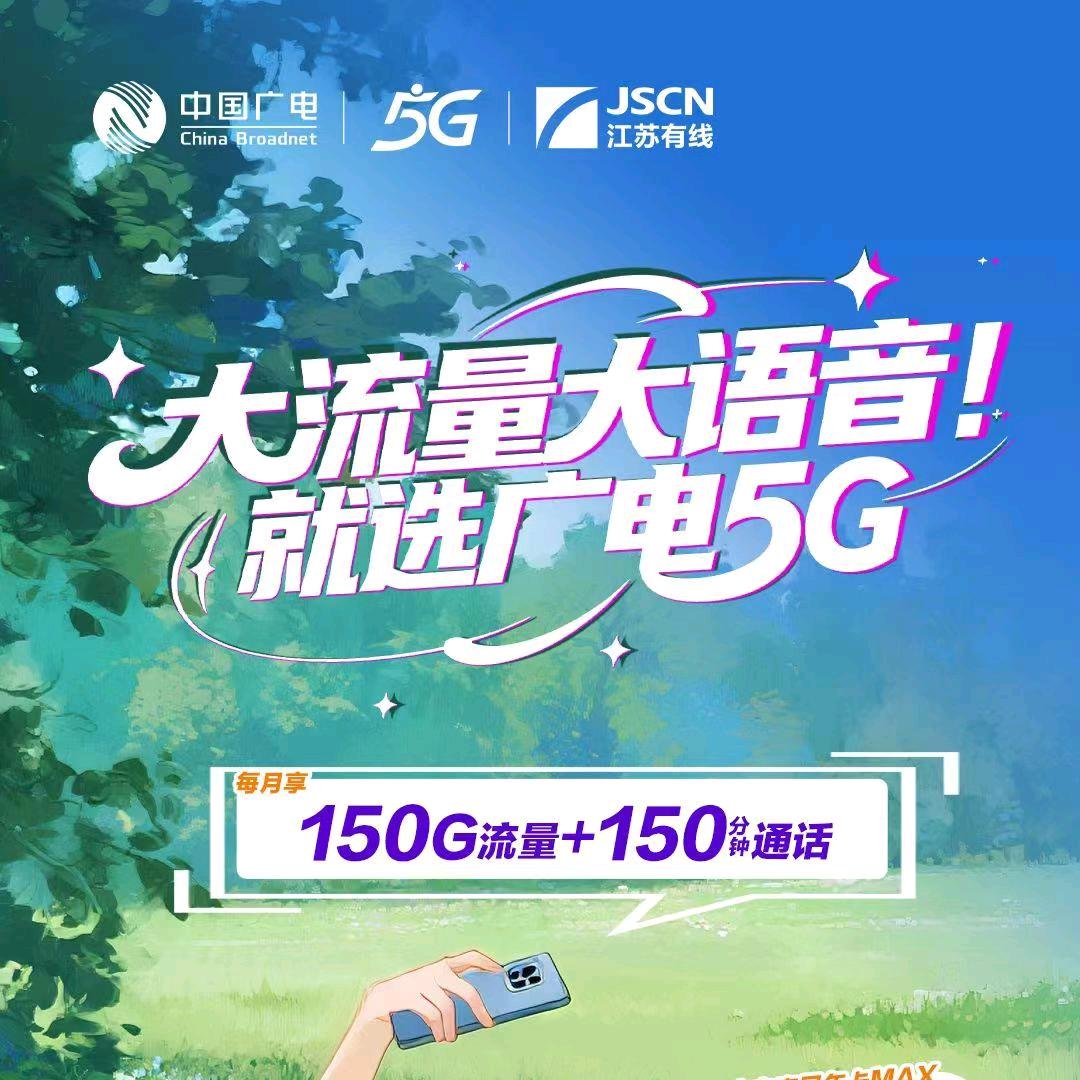 中国广电章集营业厅