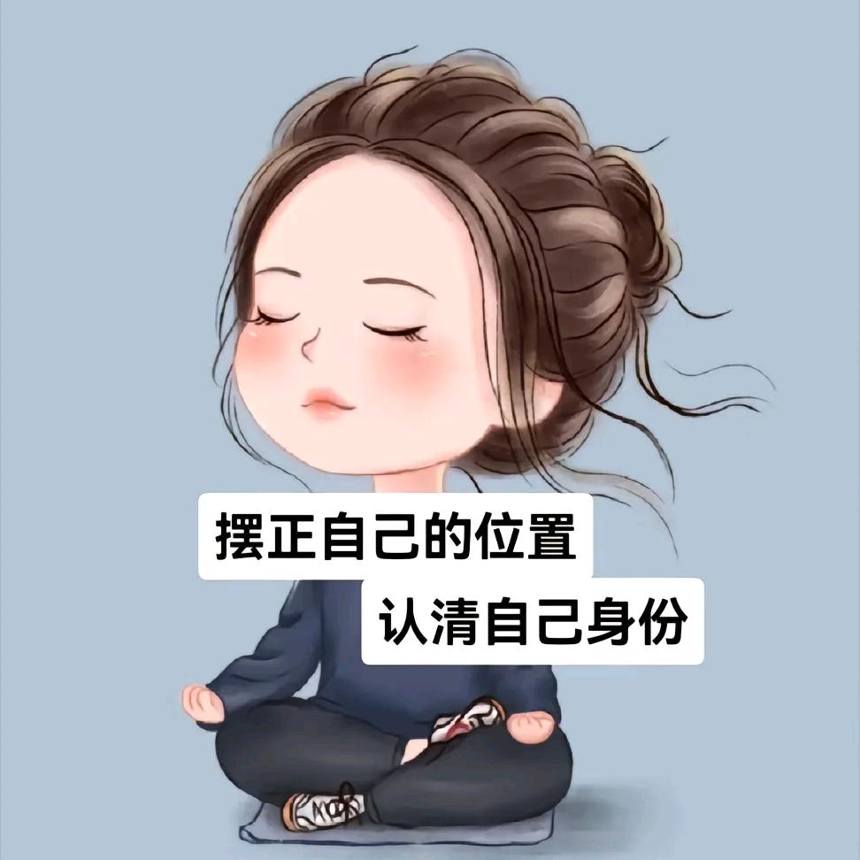 妞，不在美