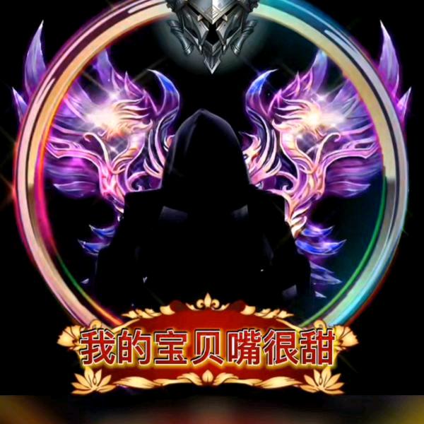 我的宝贝嘴很甜