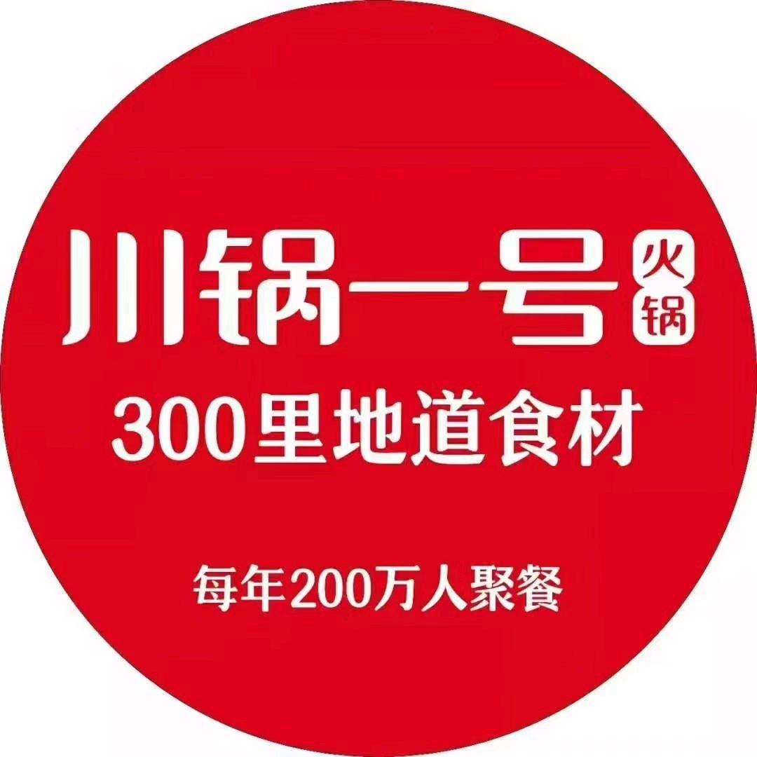 川锅一号淮北金鹰店