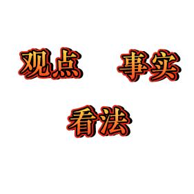百科分享汇