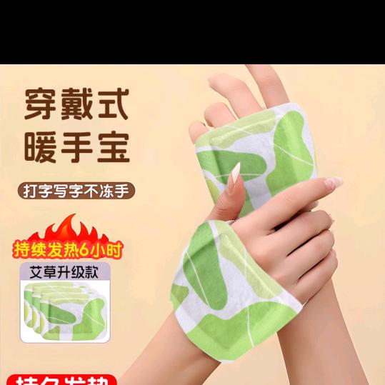 暖贴暖身贴暖宝宝专场