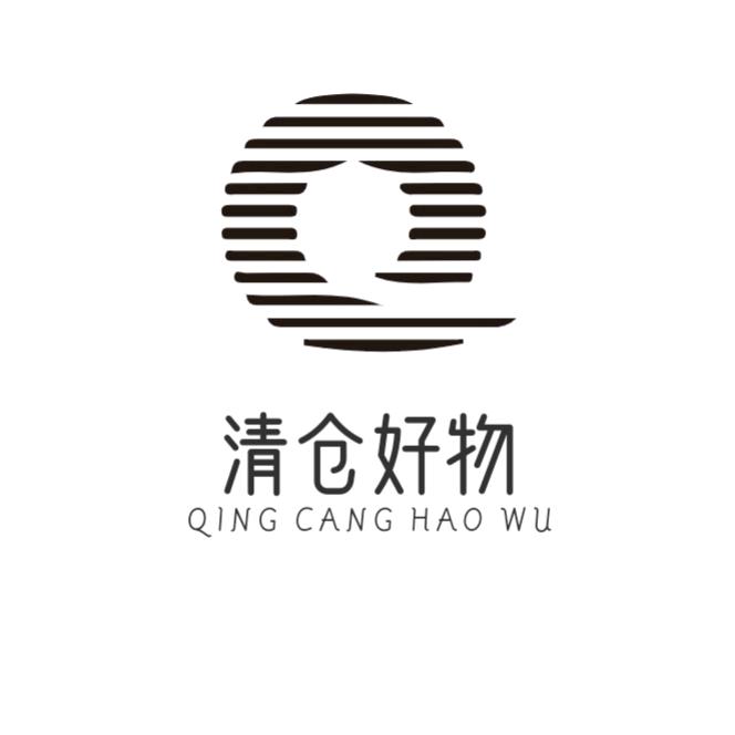 清仓好物