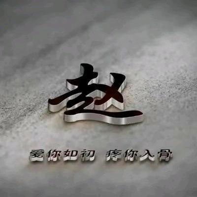 🇨🇳HM☀️趙🌙🇨🇳
