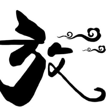稻草
