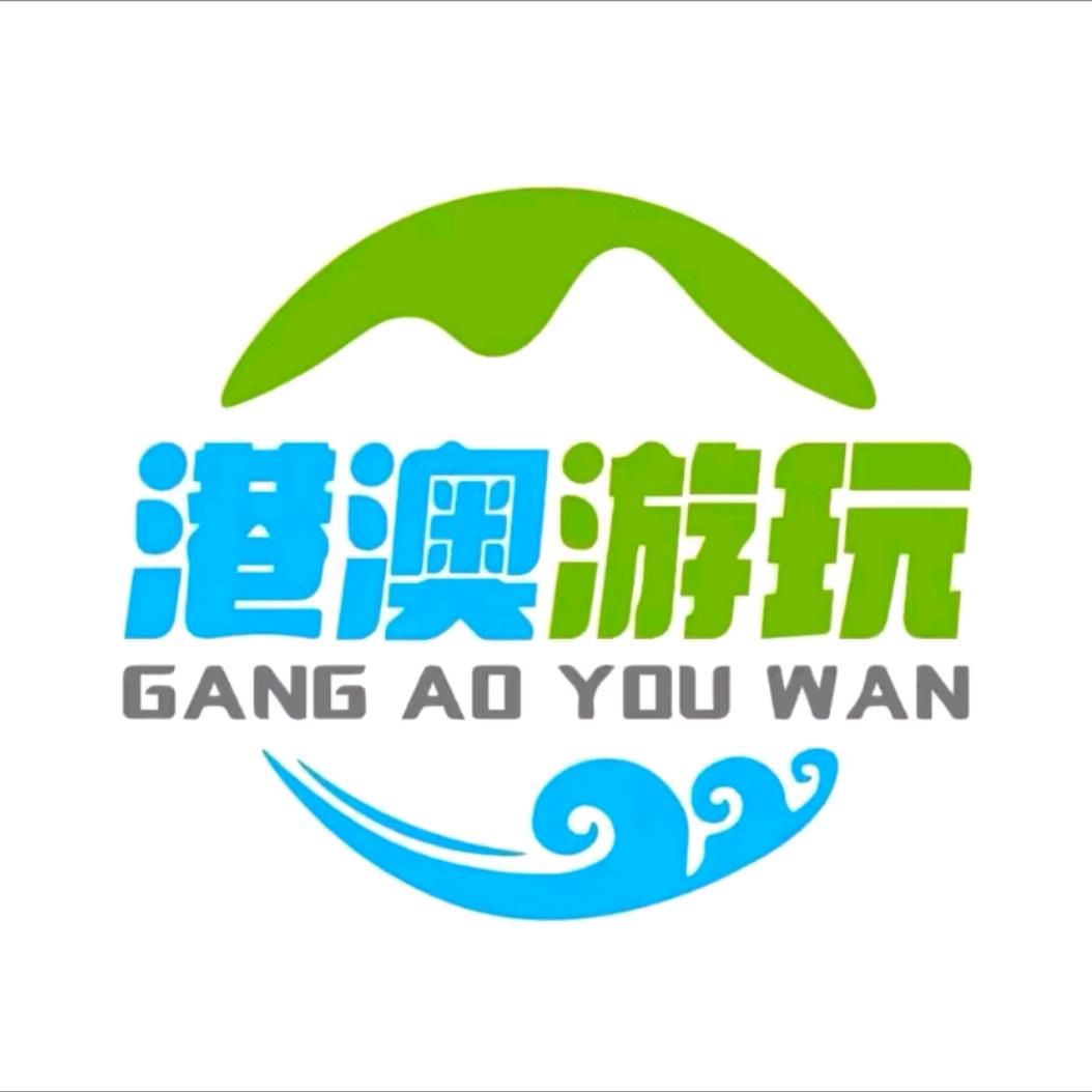 港澳纯玩定制