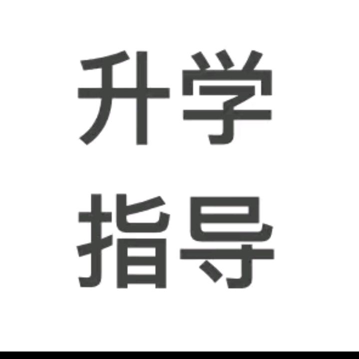任泽育杰教育赵老师
