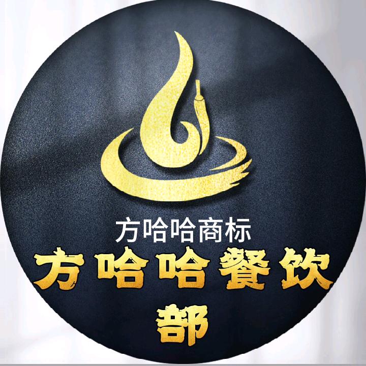 方哈哈餐饮店