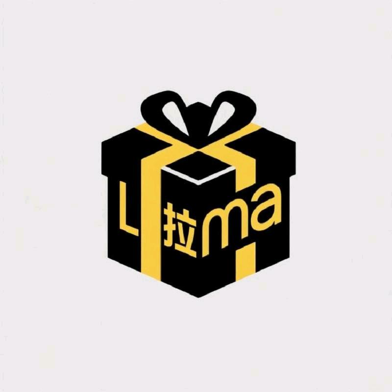 拉玛家的礼物盒