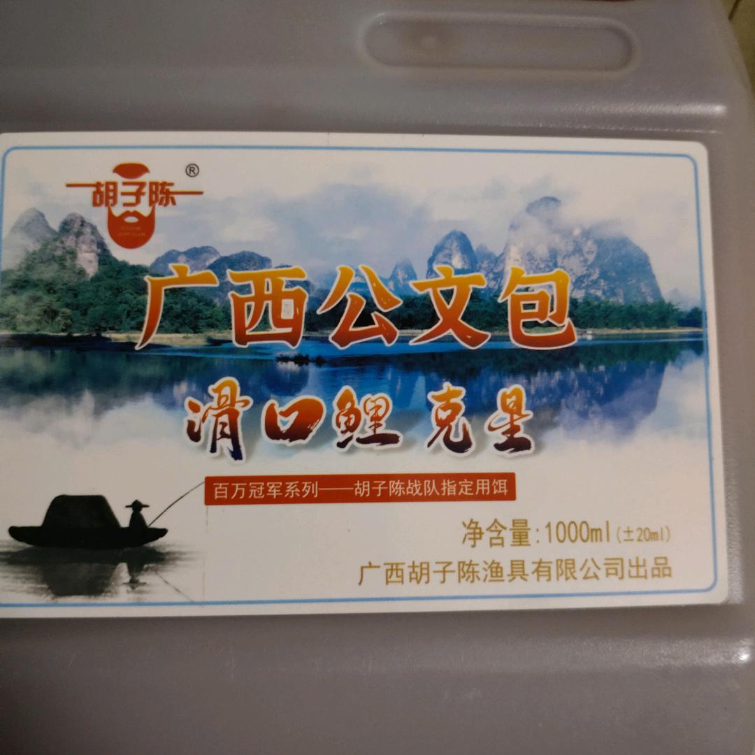 广西公文包（东莞店）忠哥钓鱼