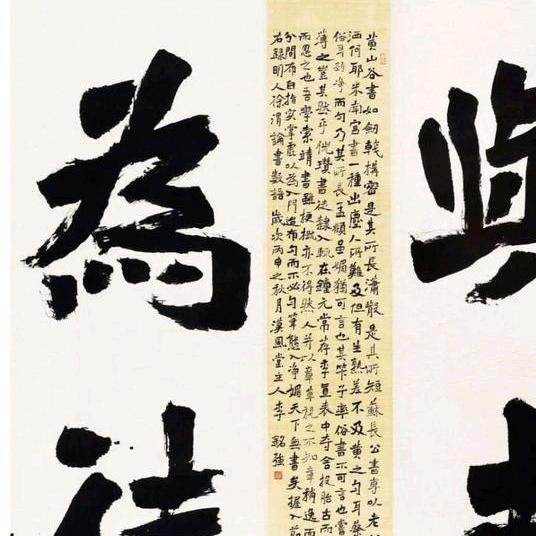 李铭强谈魏碑（网络班招生）
