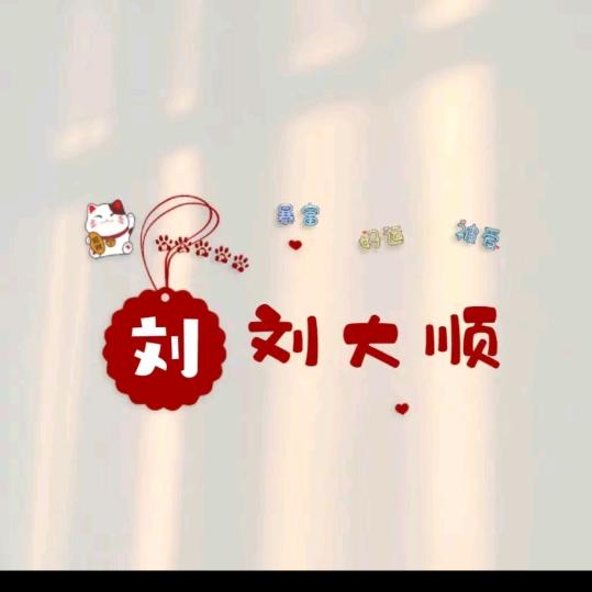 🇨🇳🌻🌥雾会散🌻🚩
