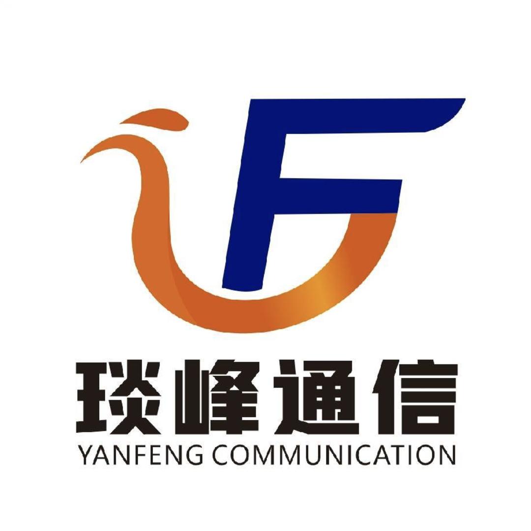 琰峰通信
