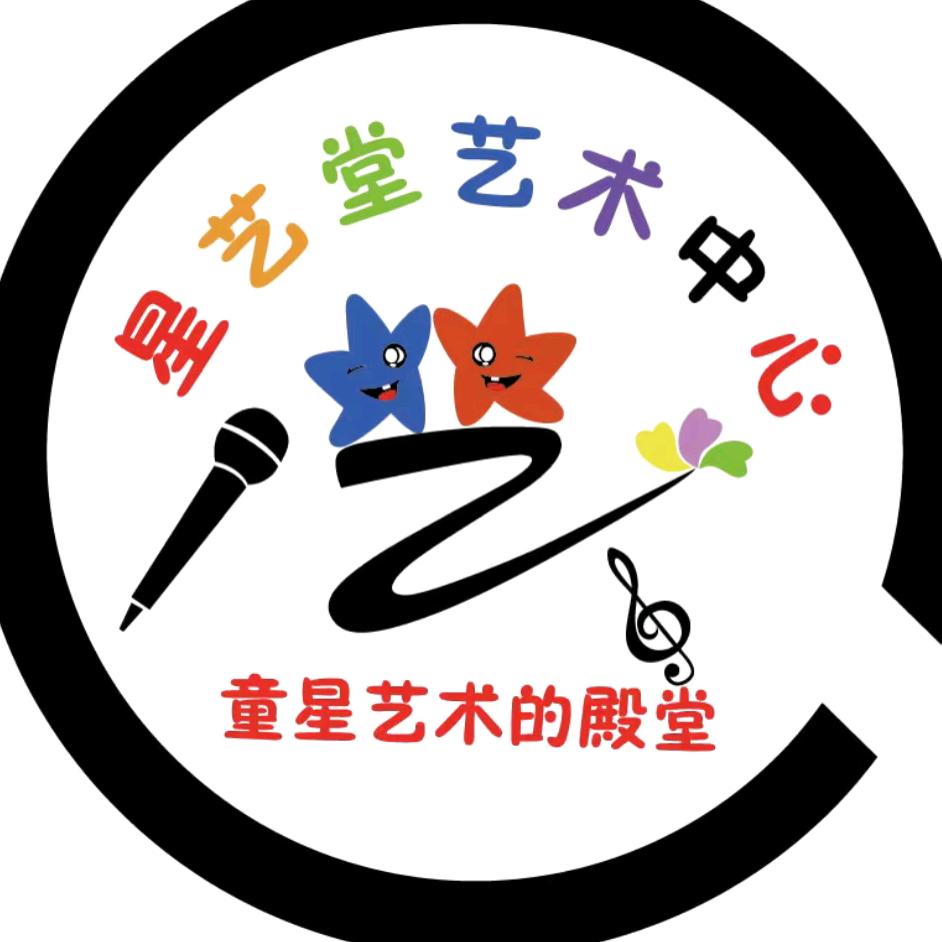星艺堂张老师