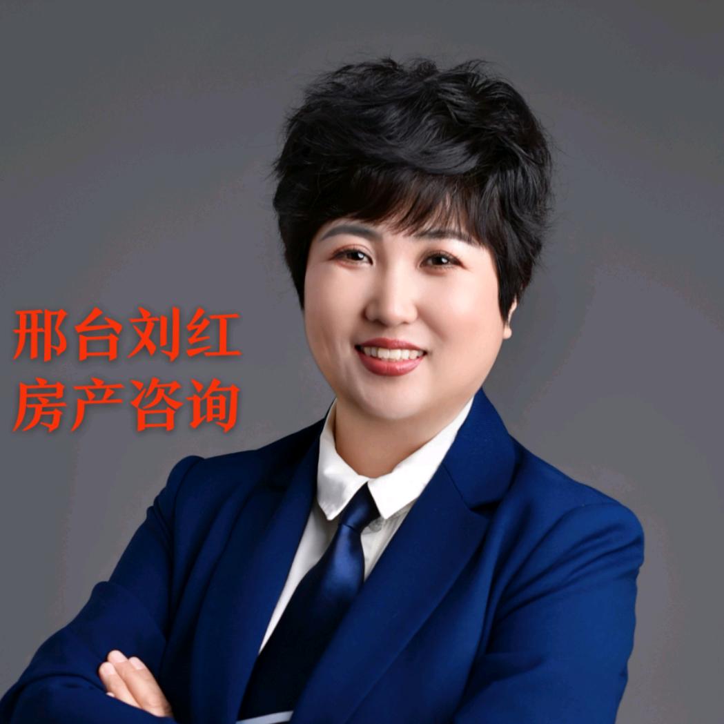 邢台刘红房产