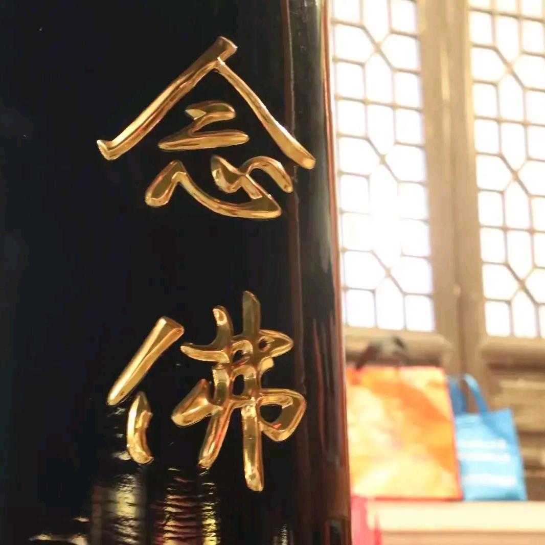 静慧