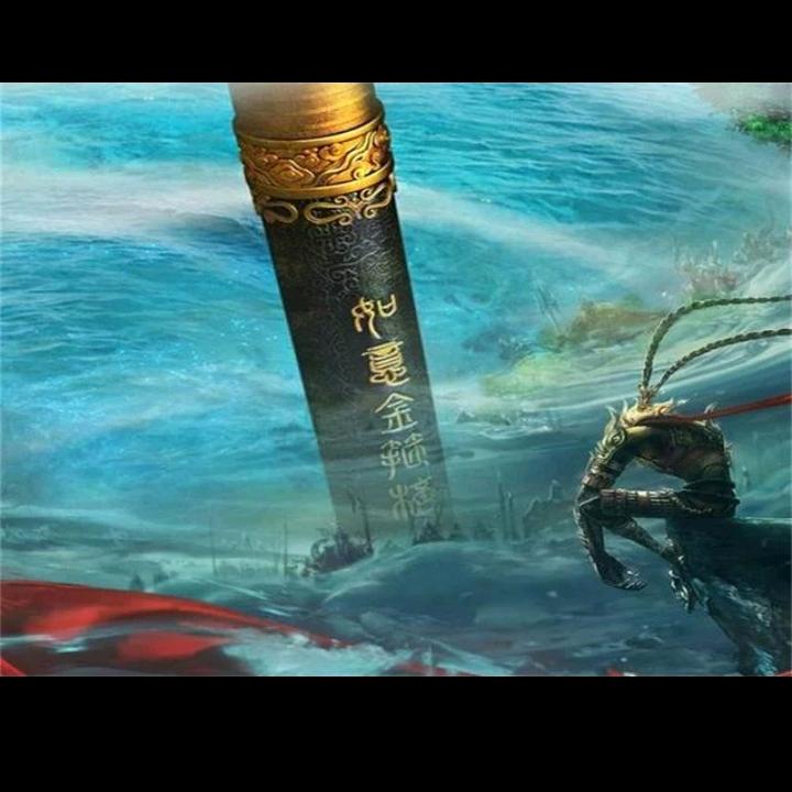 定海神针。