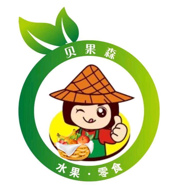 炎陵贝果森水果零食店