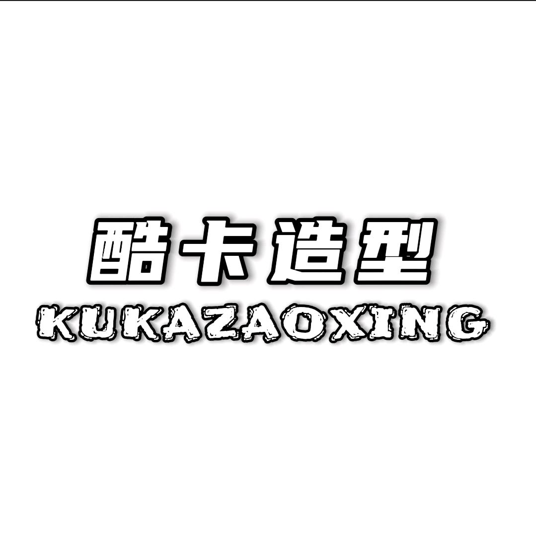 季桥酷卡造型-阿旭🀄️