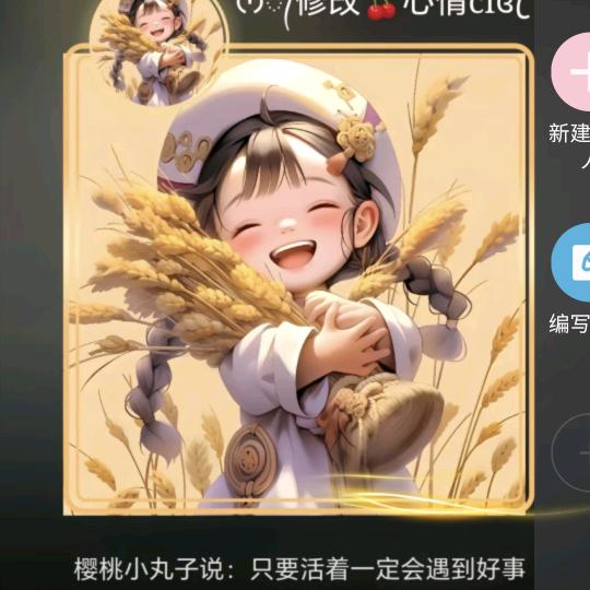 阳光灿烂小猪猪