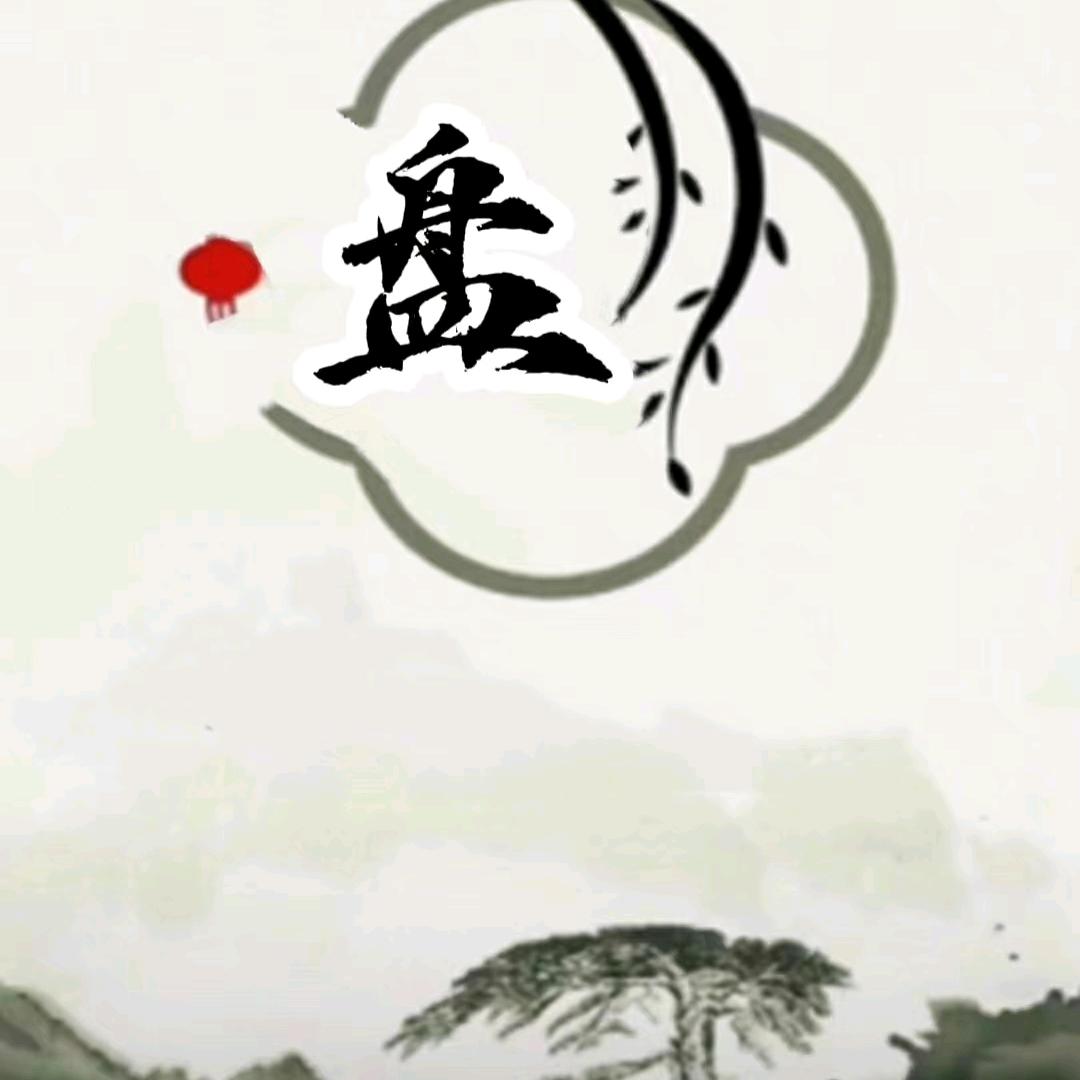 🦋ℋღ᭄逆风翻盘💞࿐✈️