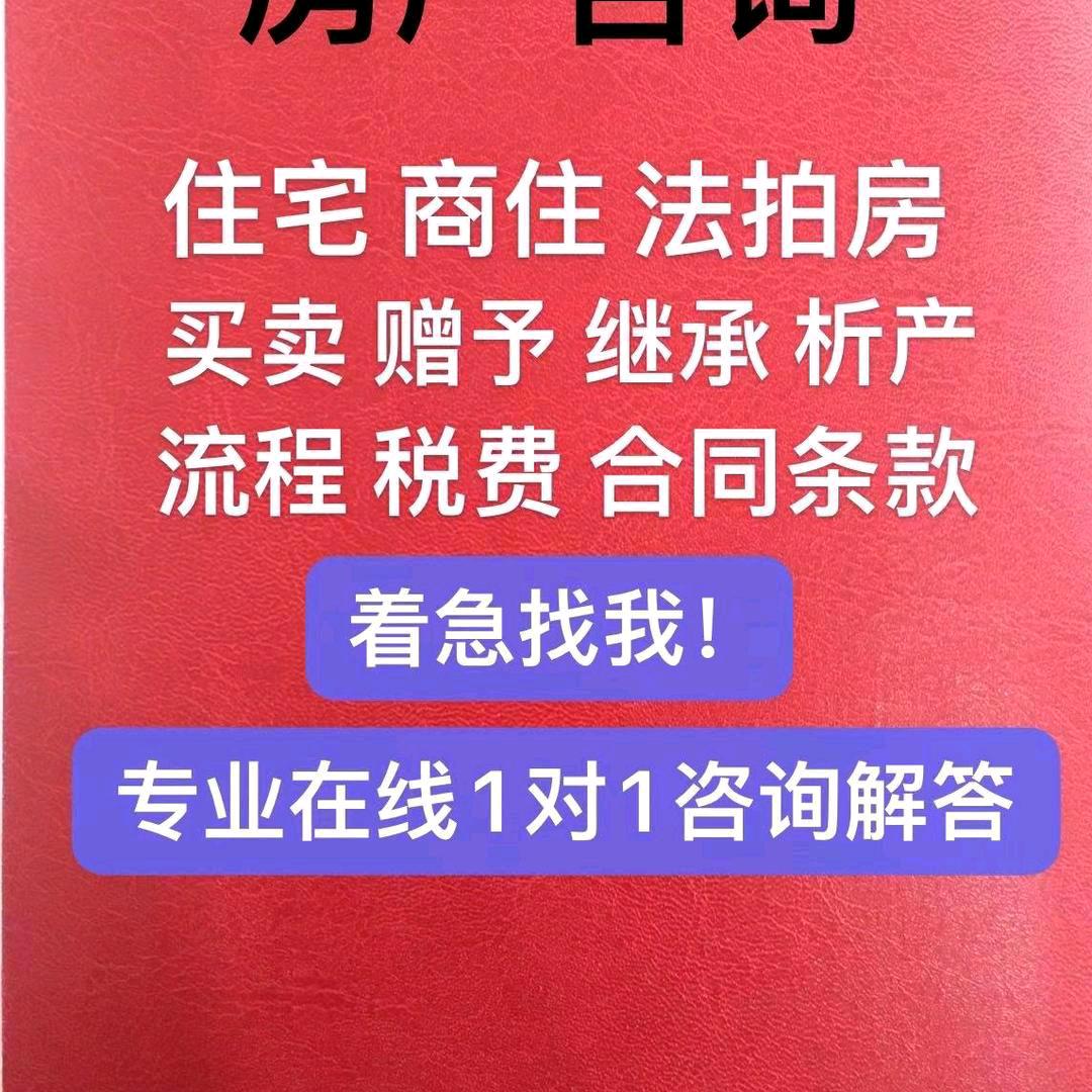 罗姆房产咨询