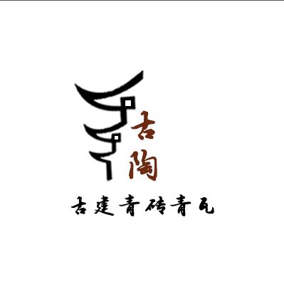 宜昌古陶古建建材有限公司