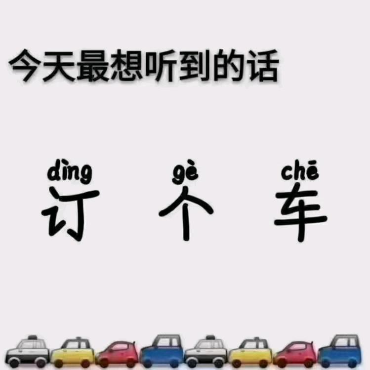 小张卖车