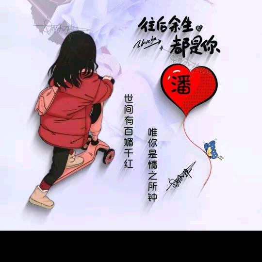 深情不及，厚爱