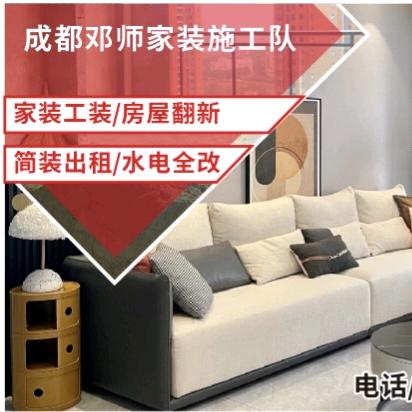 成都邓师刮腻子