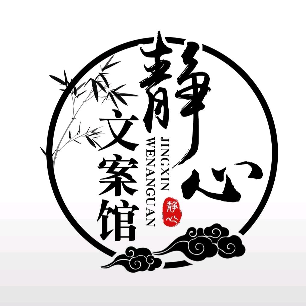 静心❤️