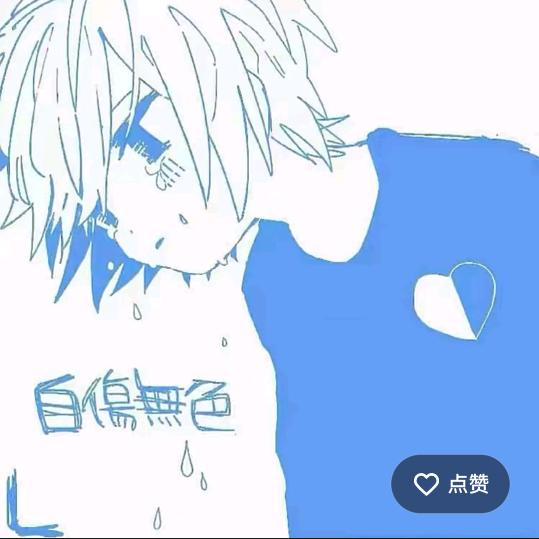 别碰我齐刘海。(˵¯͒〰¯͒˵)头像